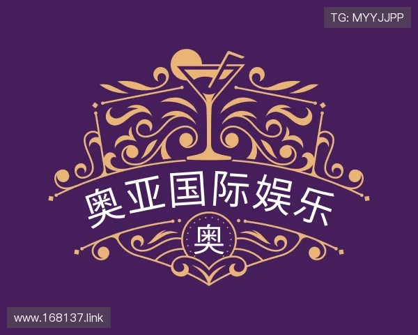 概述奥亚国际娱乐